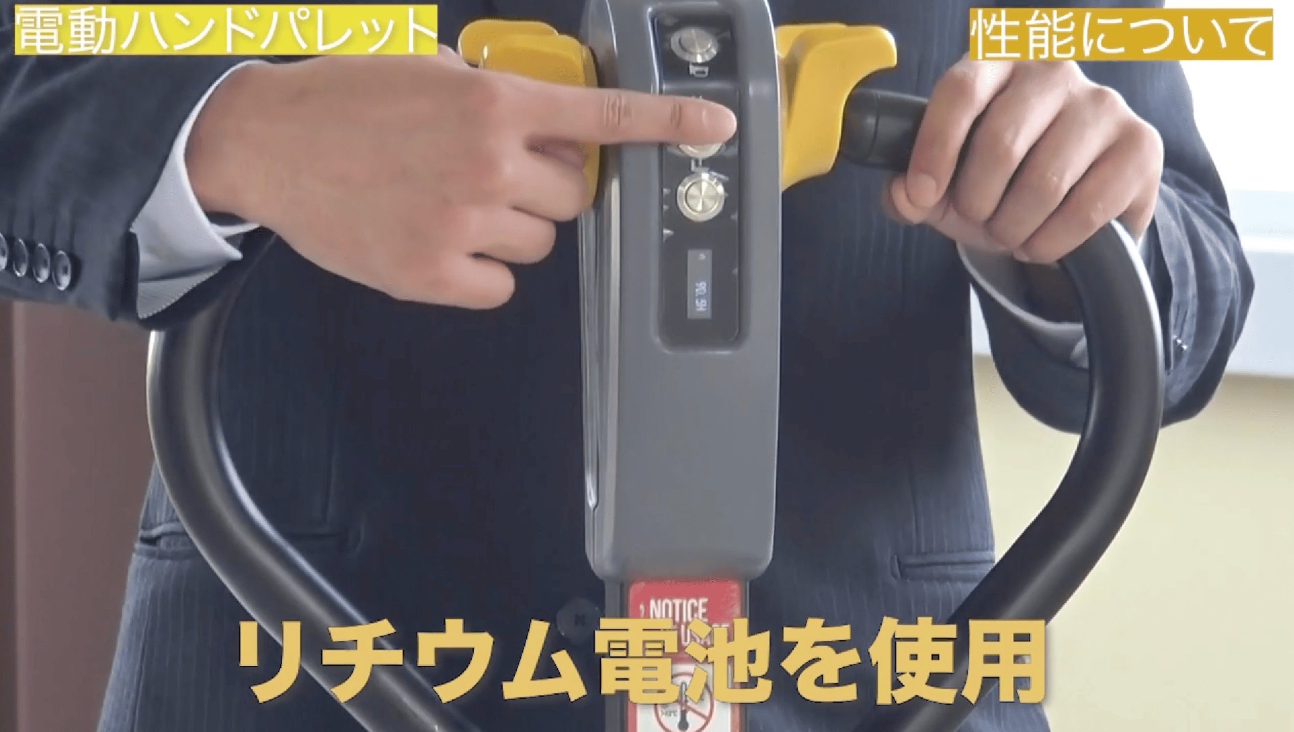電動ハンドパレット(ハンドリフト) - 株式会社W&N
